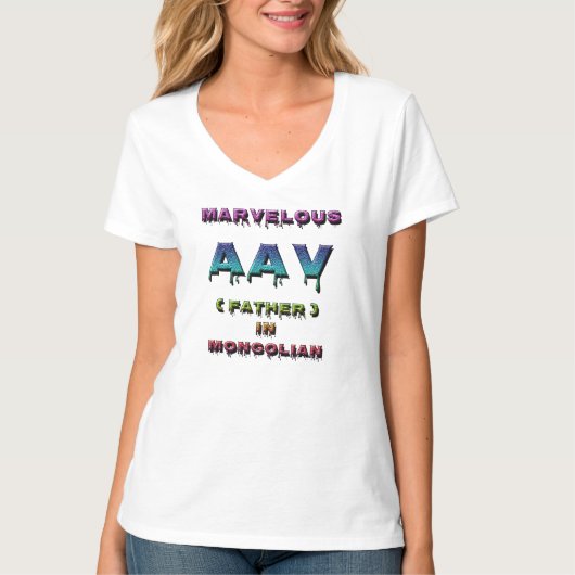 MARVELOUS AAV、モンゴル語の父2 Tシャツ (正面)