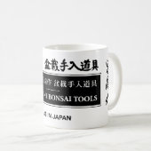 MASAKUNI BONSAI TOOLS JAPAN コーヒーマグカップ (正面右)