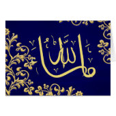 MashaAllahのお祝い (正面横)