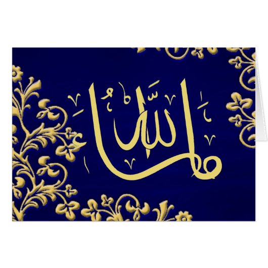 MashaAllahのお祝い (正面横)