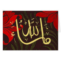 MashaAllahのお祝い