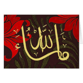 MashaAllahのお祝い