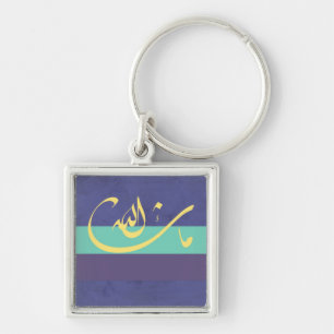 MashaAllah -イスラム教の天恵-アラビア書道 キーホルダー