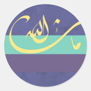 MashaAllah -イスラム教の天恵-アラビア書道 ラウンドシール