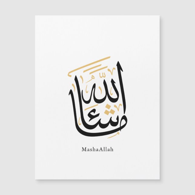 MashaAllah Arabic Calligraphy – Minimal Thuluth  (正面)