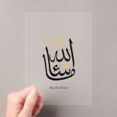 MashaAllah Arabic Calligraphy – Minimal Thuluth  アクリル招待状 (インサイチュ (ポータブル))