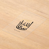 MashaAllah Arabic Calligraphy – Minimal Thuluth  アクリル招待状 (レイダウン)