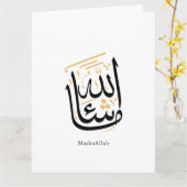 MashaAllah Arabic Calligraphy – Minimal Thuluth  カード (黄色い花)