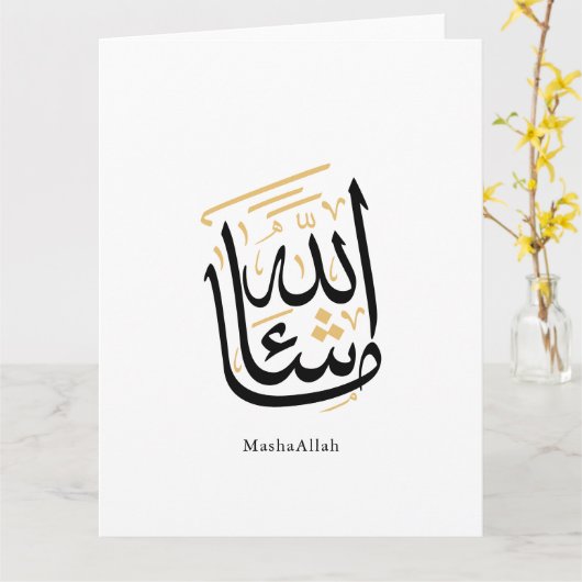 MashaAllah Arabic Calligraphy – Minimal Thuluth  カード (黄色い花)