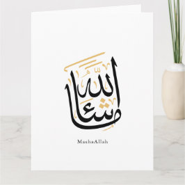 MashaAllah Arabic Calligraphy – Minimal Thuluth  カード