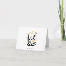 MashaAllah Arabic Calligraphy – Minimal Thuluth  サンキューカード