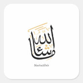 MashaAllah Arabic Calligraphy – Minimal Thuluth スクエアシール (正面)