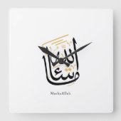 MashaAllah Arabic Calligraphy – Minimal Thuluth  スクエア壁時計 (正面)