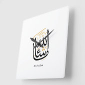 MashaAllah Arabic Calligraphy – Minimal Thuluth  スクエア壁時計 (傾斜)