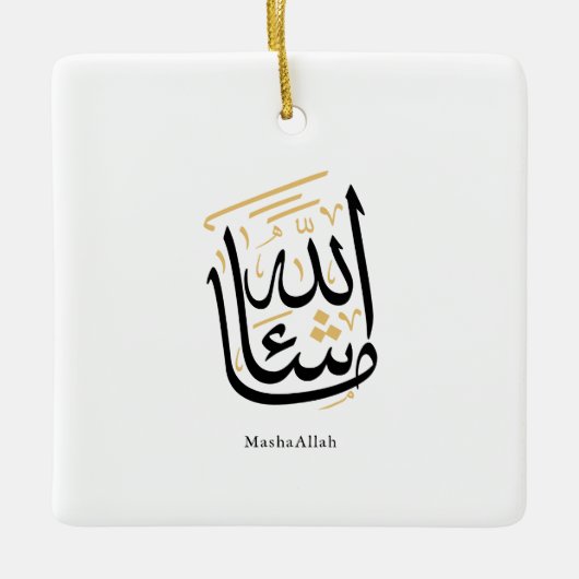 MashaAllah Arabic Calligraphy – Minimal Thuluth  セラミックオーナメント (正面)