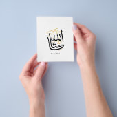 MashaAllah Arabic Calligraphy – Minimal Thuluth  チラシ (手)