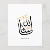 MashaAllah Arabic Calligraphy – Minimal Thuluth  チラシ (正面)