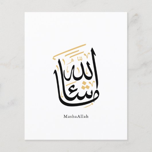 MashaAllah Arabic Calligraphy – Minimal Thuluth  チラシ (正面)