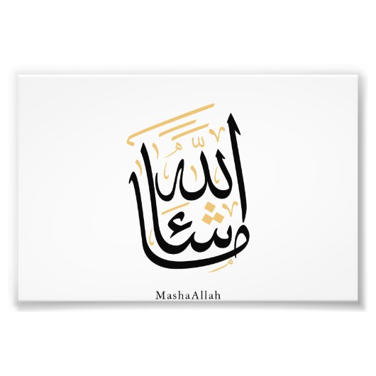 MashaAllah Arabic Calligraphy – Minimal Thuluth  フォトプリント (正面)