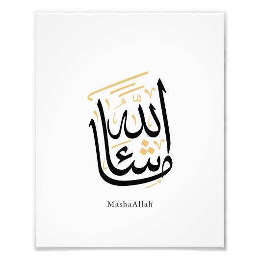 MashaAllah Arabic Calligraphy – Minimal Thuluth  フォトプリント (正面)