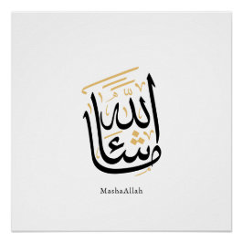 MashaAllah Arabic Calligraphy – Minimal Thuluth  ポスター
