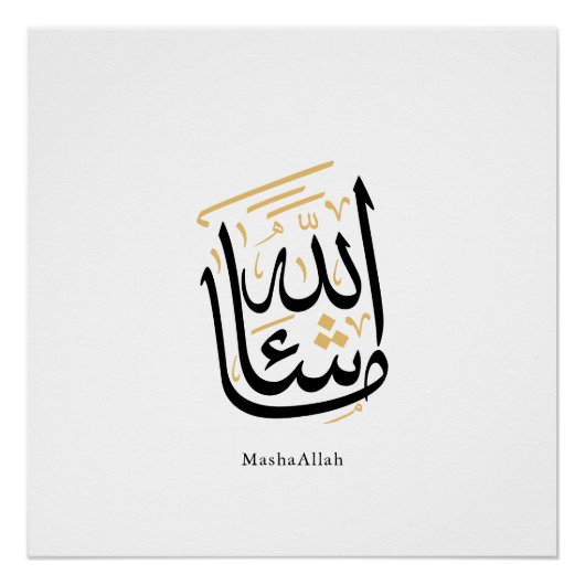 MashaAllah Arabic Calligraphy – Minimal Thuluth  ポスター (正面)