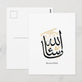 MashaAllah Arabic Calligraphy – Minimal Thuluth  ポストカード (正面/裏面)
