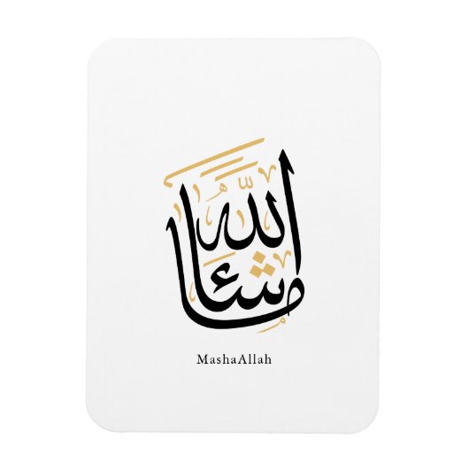 MashaAllah Arabic Calligraphy – Minimal Thuluth  マグネット (縦)