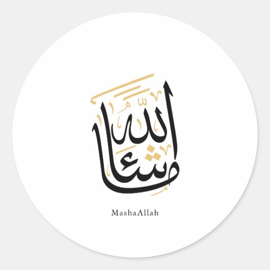 MashaAllah Arabic Calligraphy – Minimal Thuluth  ラウンドシール (正面)
