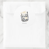 MashaAllah Arabic Calligraphy – Minimal Thuluth  ラウンドシール (バッグ)