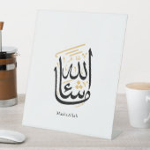 MashaAllah Arabic Calligraphy – Minimal Thuluth  台座サイン (インサイチュ)