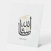 MashaAllah Arabic Calligraphy – Minimal Thuluth  台座サイン (正面)