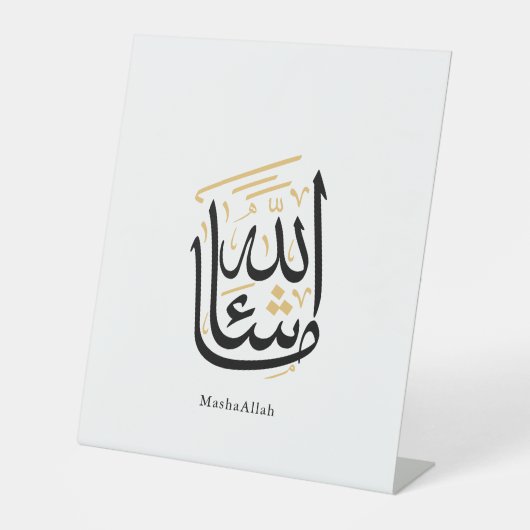 MashaAllah Arabic Calligraphy – Minimal Thuluth  台座サイン (正面)