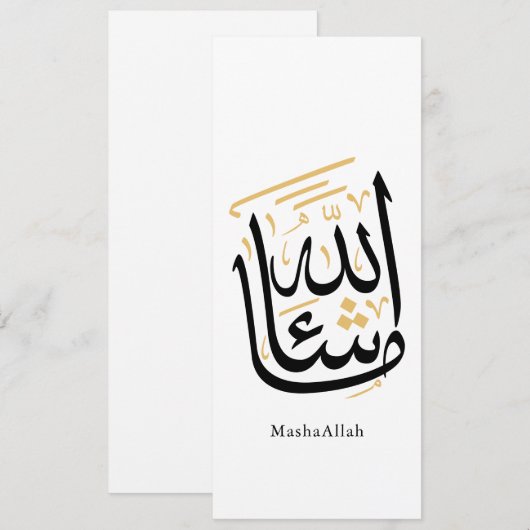 MashaAllah Arabic Calligraphy – Minimal Thuluth  招待状 (正面/裏面)
