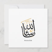 MashaAllah Arabic Calligraphy – Minimal Thuluth  招待状 (正面)