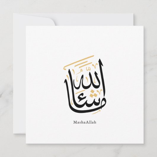 MashaAllah Arabic Calligraphy – Minimal Thuluth  招待状 (正面)