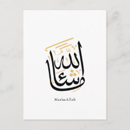 MashaAllah Arabic Calligraphy – Minimal Thuluth  案内ポストカード