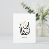 MashaAllah Arabic Calligraphy – Minimal Thuluth  案内ポストカード (スタンド正面)