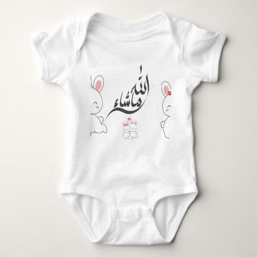 MashaAllah Baby Bodysuit  ベビーボディスーツ (正面)