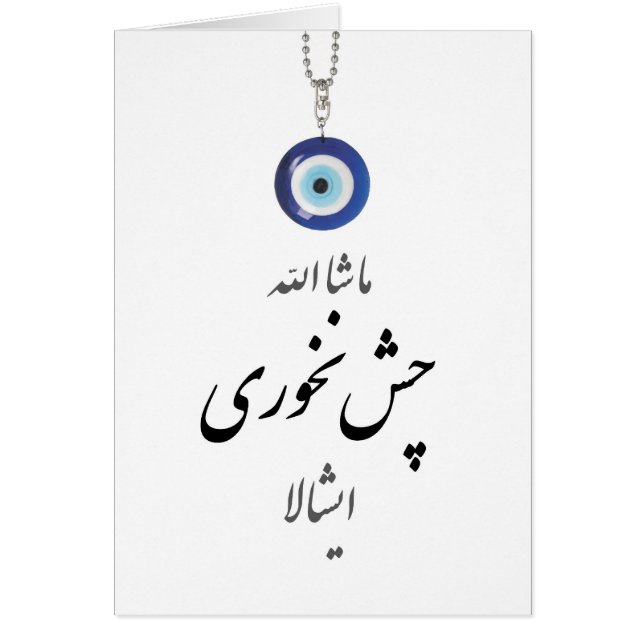 Mashala Chesh Nakhori Ishala (正面)