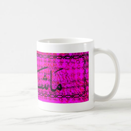 mashallah コーヒーマグカップ (右)