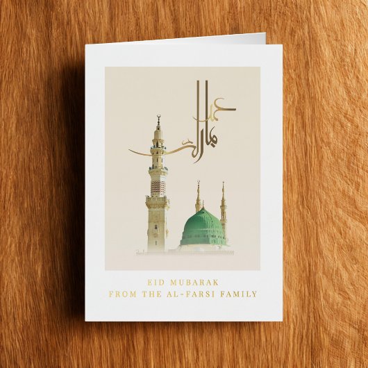 Masjid An-Nabawi Eid Mubarak Foil Greeting | Islam 箔シーズンカード