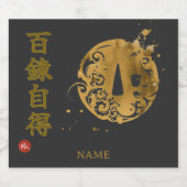 Mastery (Hyakuren Jitoku) Kanji スパークリングワインラベル (シングルラベル)