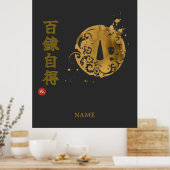 Mastery (Hyakuren Jitoku) Kanji ポスター (キッチン)