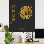 Mastery (Hyakuren Jitoku) Kanji ポスター (ホームオフィス)