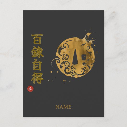 Mastery (Hyakuren Jitoku) Kanji ポストカード (正面)