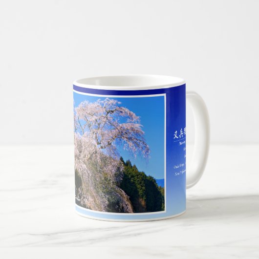 Matabei-Zakura Weeping Cherry Tree コーヒーマグカップ (正面右)