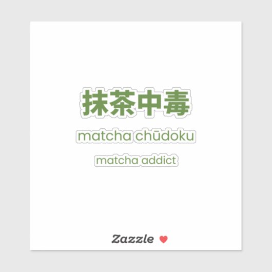 Matcha Addict – 日本の抹茶の名言 シール (シート)