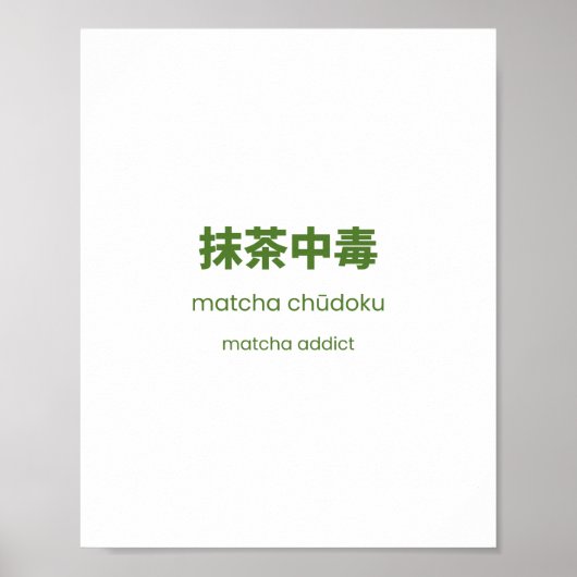 Matcha Addict – 日本の抹茶の名言 ポスター (正面)