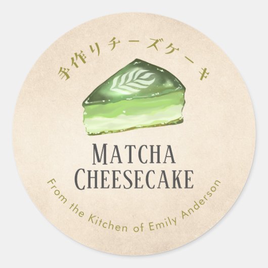 Matcha Cheesecake Bakery Kraft Paper Rustic ラウンドシール (正面)